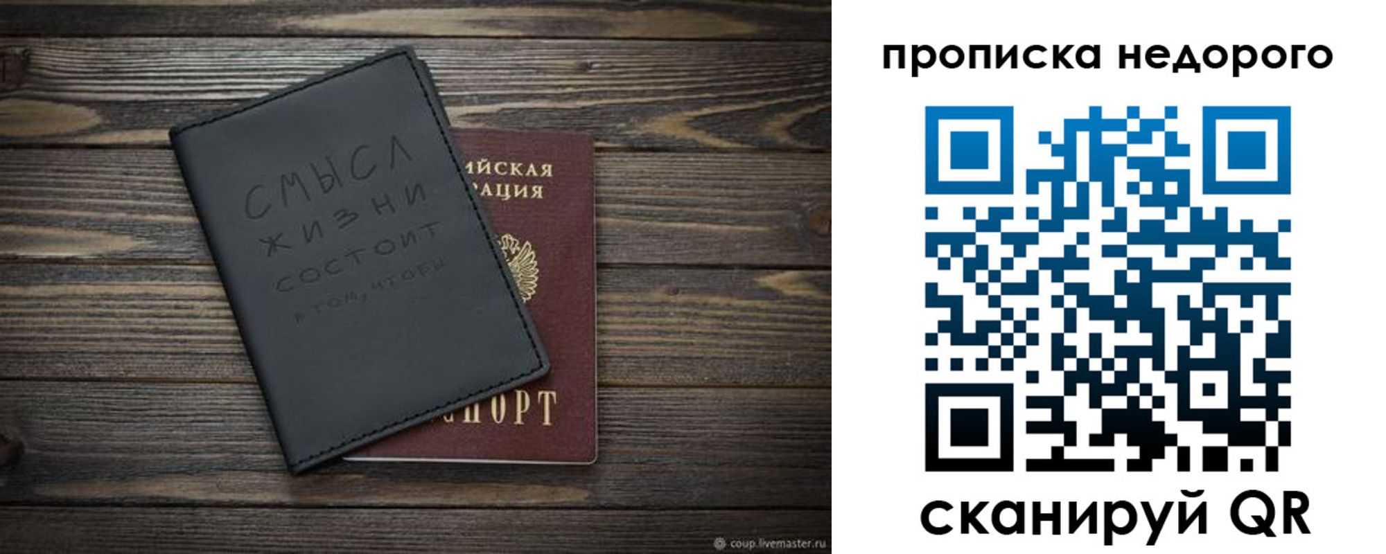 прописка в Чечне