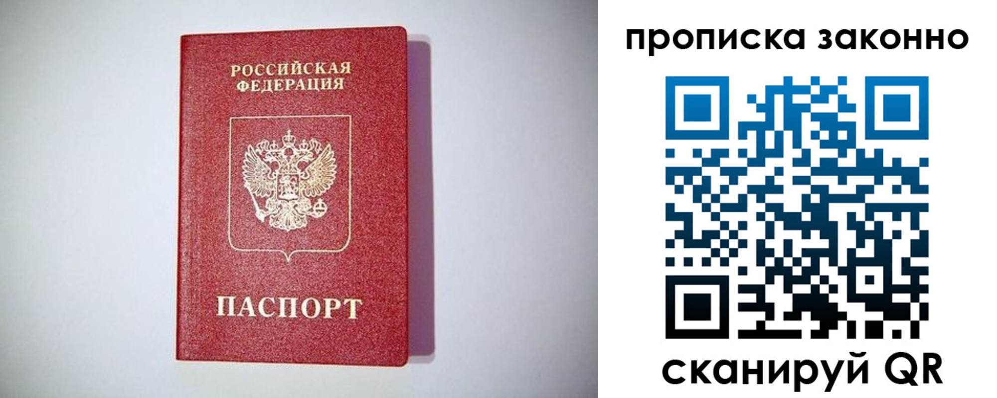 прописка от собственника в Чечне