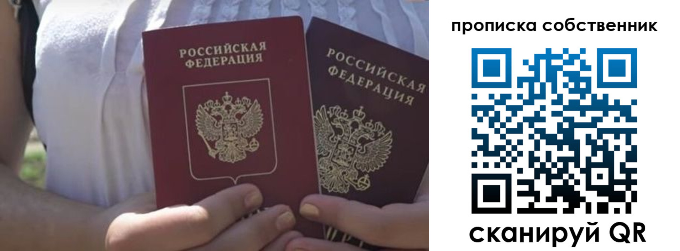 временная регистрация 2025 в Чечне