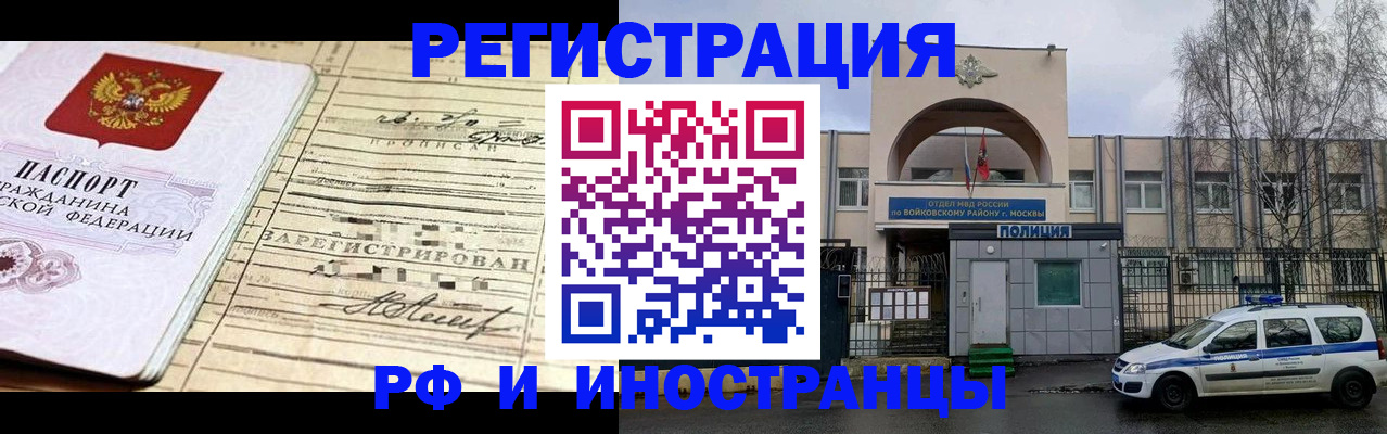 временная регистрация гарантия в Чечне