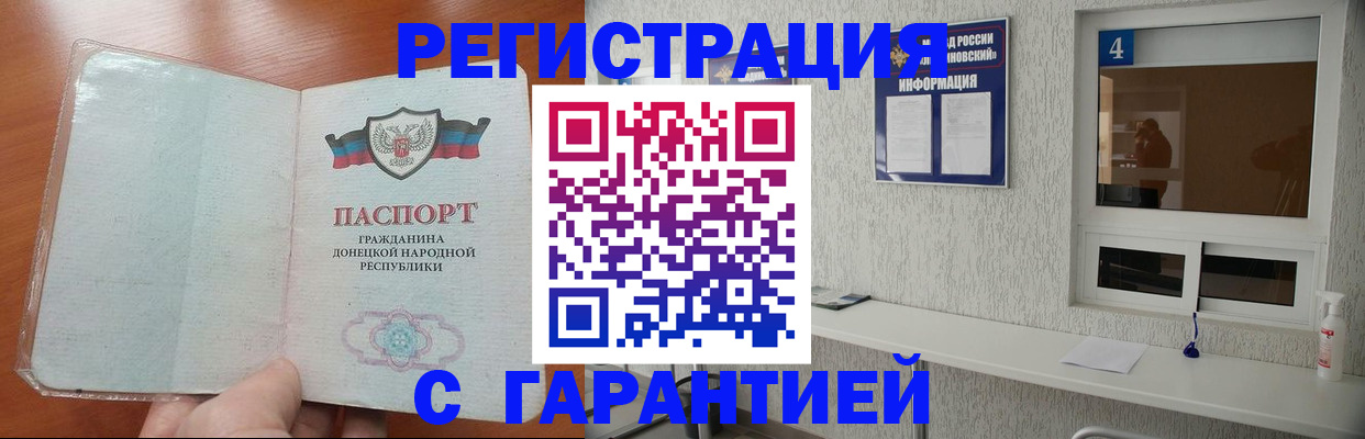 временная регистрация 2025 в Чечне